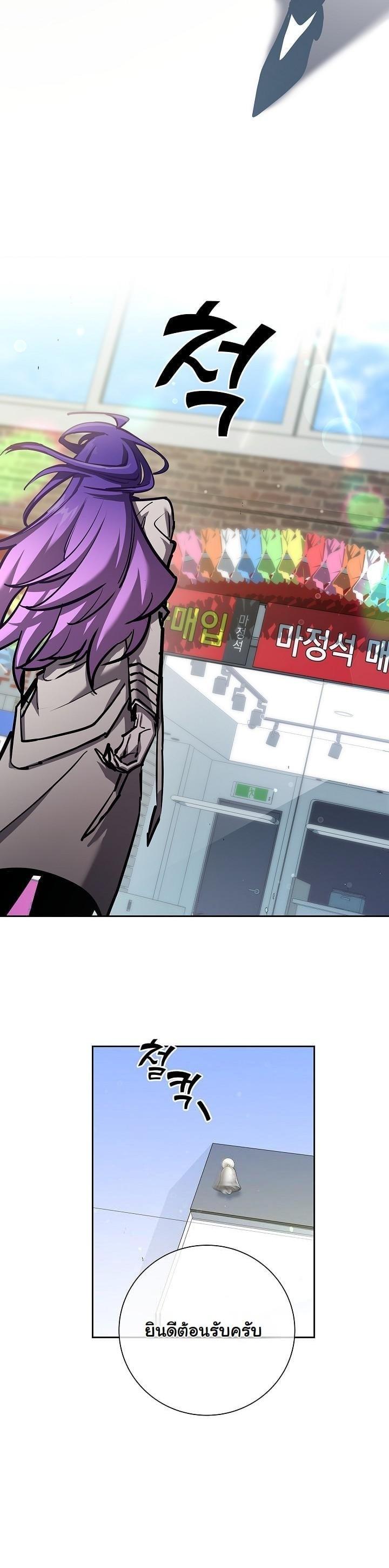 The Sword God from a Ruined World เทพดาบผู้รอดจากโลกที่ล่มสลาย ตอนที่ 8 page 33