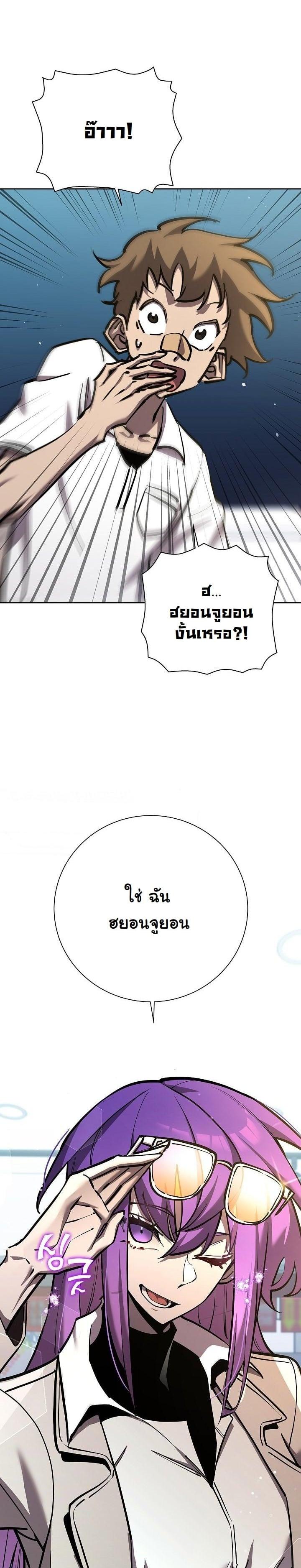 The Sword God from a Ruined World เทพดาบผู้รอดจากโลกที่ล่มสลาย ตอนที่ 8 page 34