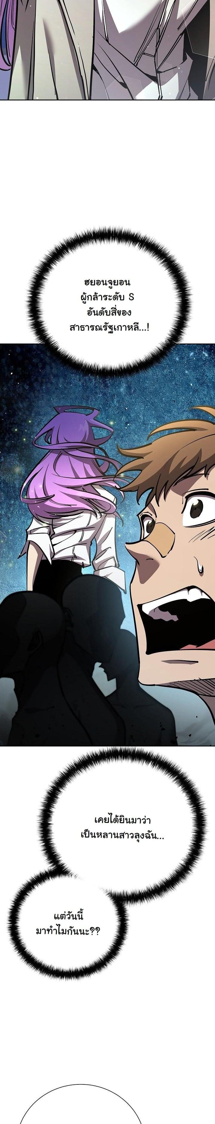 The Sword God from a Ruined World เทพดาบผู้รอดจากโลกที่ล่มสลาย ตอนที่ 8 page 35