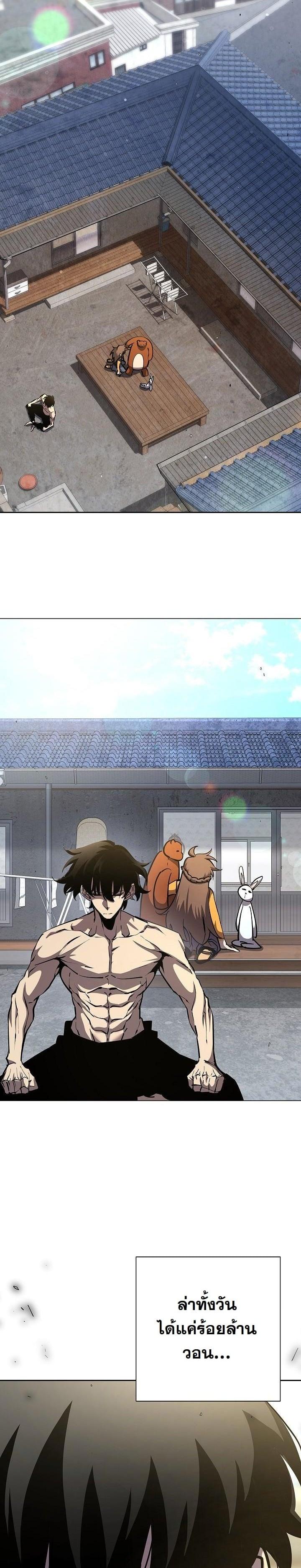 The Sword God from a Ruined World เทพดาบผู้รอดจากโลกที่ล่มสลาย ตอนที่ 9 page 1