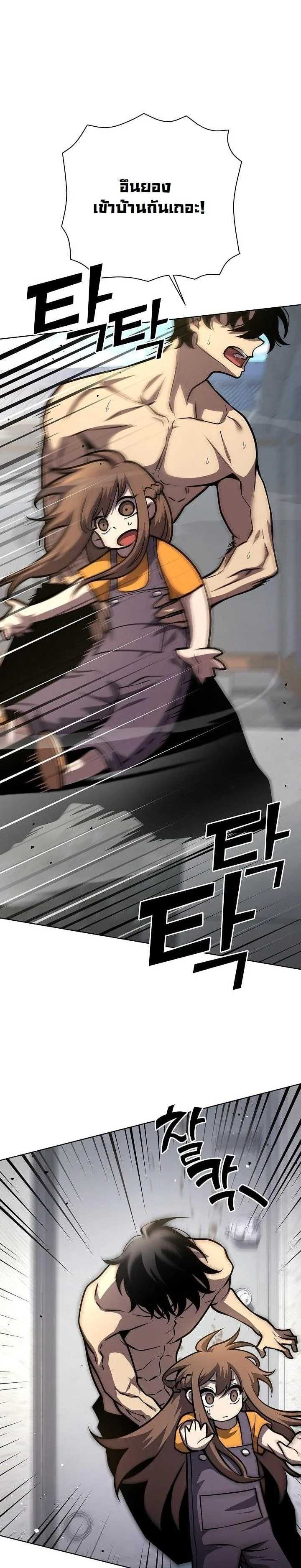 The Sword God from a Ruined World เทพดาบผู้รอดจากโลกที่ล่มสลาย ตอนที่ 9 page 5