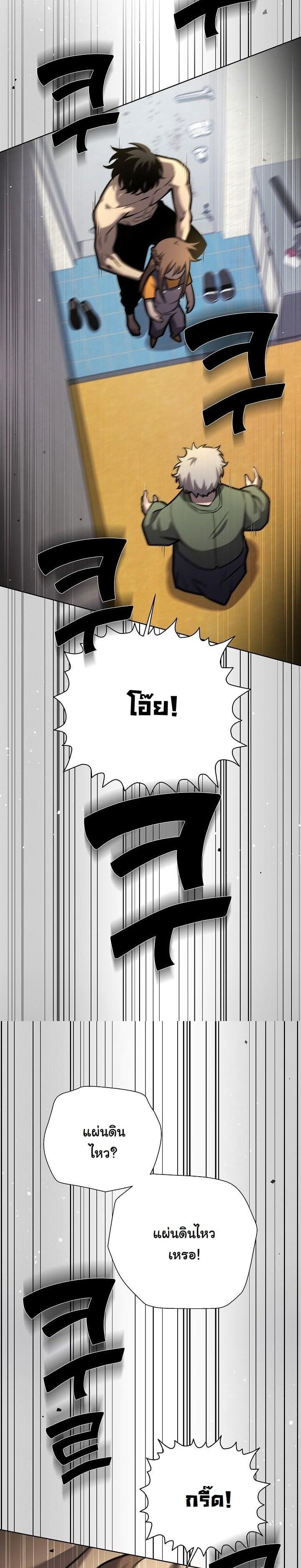 The Sword God from a Ruined World เทพดาบผู้รอดจากโลกที่ล่มสลาย ตอนที่ 9 page 7