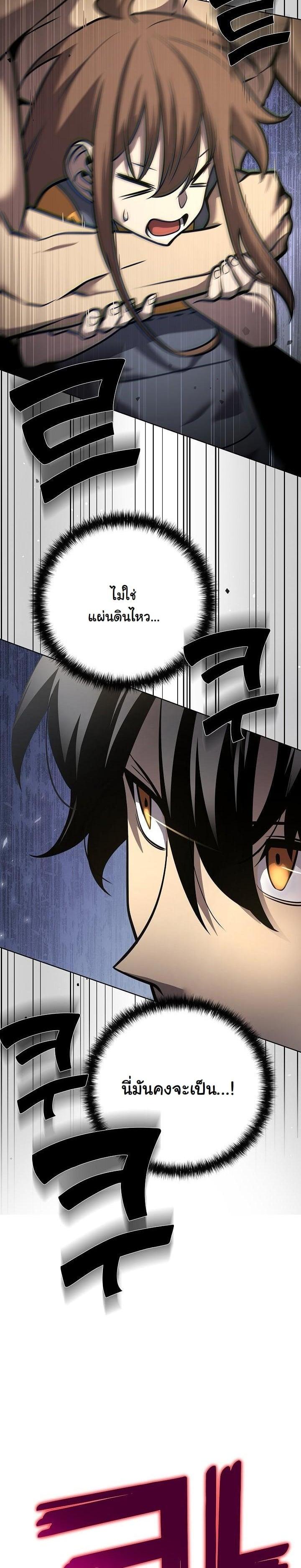 The Sword God from a Ruined World เทพดาบผู้รอดจากโลกที่ล่มสลาย ตอนที่ 9 page 8