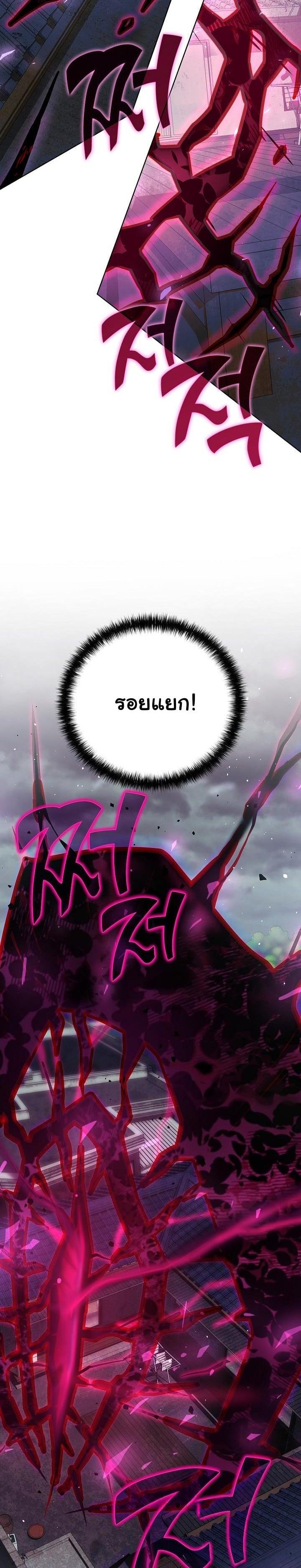 The Sword God from a Ruined World เทพดาบผู้รอดจากโลกที่ล่มสลาย ตอนที่ 9 page 10