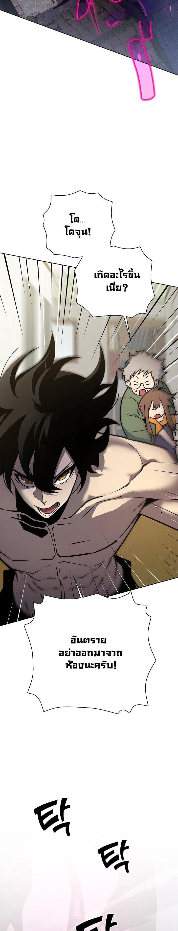 The Sword God from a Ruined World เทพดาบผู้รอดจากโลกที่ล่มสลาย ตอนที่ 9 page 11