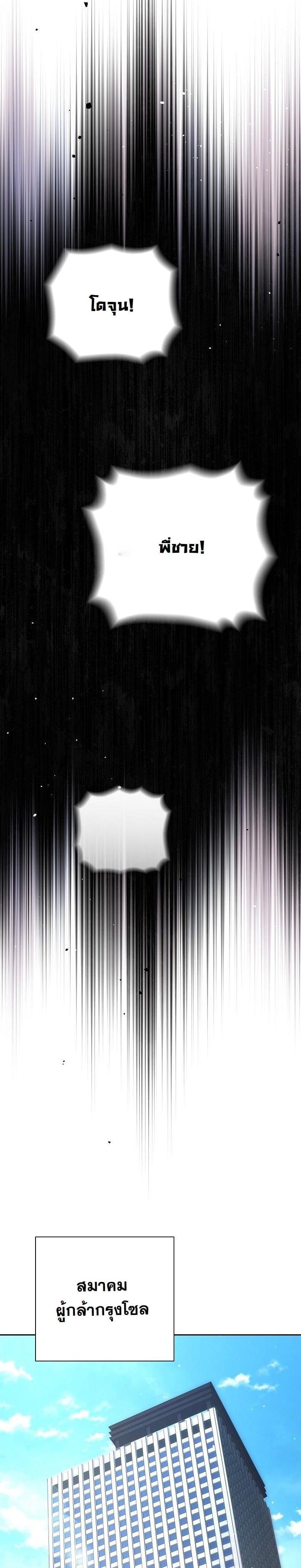 The Sword God from a Ruined World เทพดาบผู้รอดจากโลกที่ล่มสลาย ตอนที่ 9 page 13