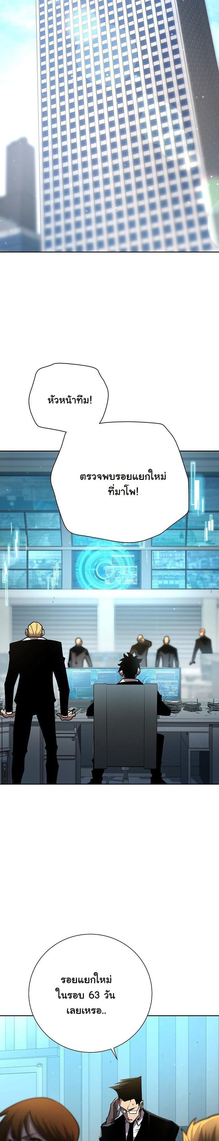 The Sword God from a Ruined World เทพดาบผู้รอดจากโลกที่ล่มสลาย ตอนที่ 9 page 14