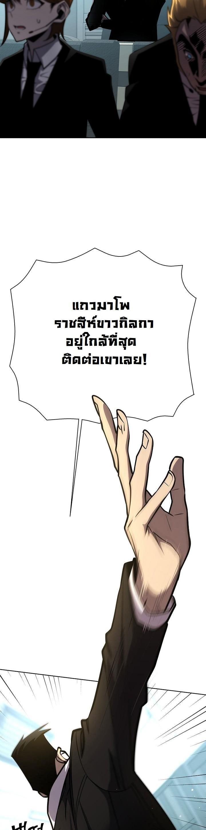 The Sword God from a Ruined World เทพดาบผู้รอดจากโลกที่ล่มสลาย ตอนที่ 9 page 15