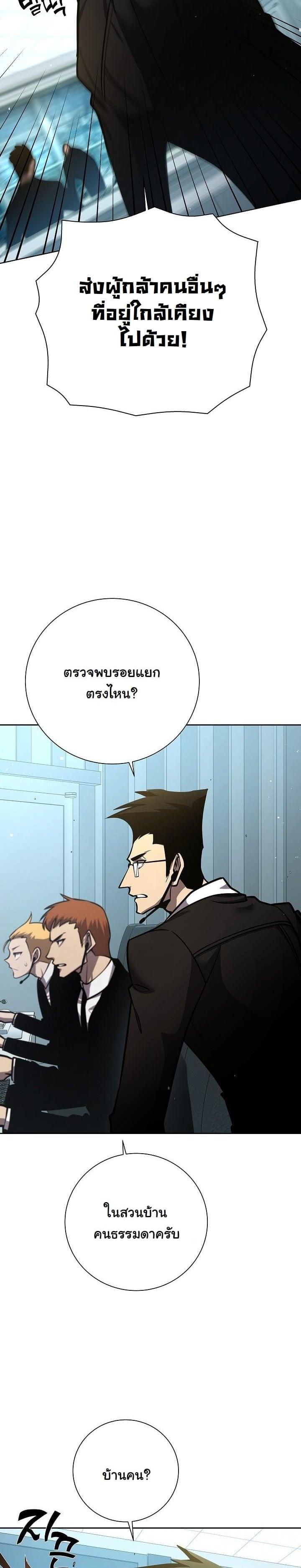 The Sword God from a Ruined World เทพดาบผู้รอดจากโลกที่ล่มสลาย ตอนที่ 9 page 16