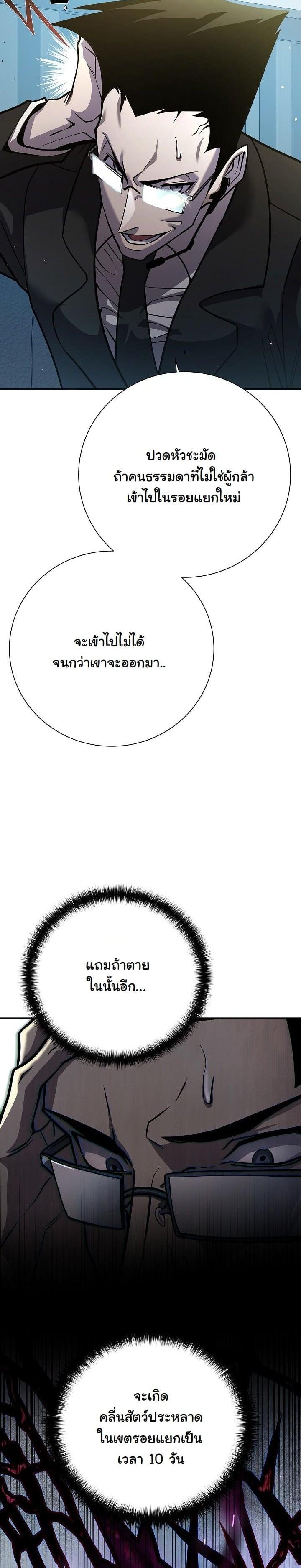 The Sword God from a Ruined World เทพดาบผู้รอดจากโลกที่ล่มสลาย ตอนที่ 9 page 17