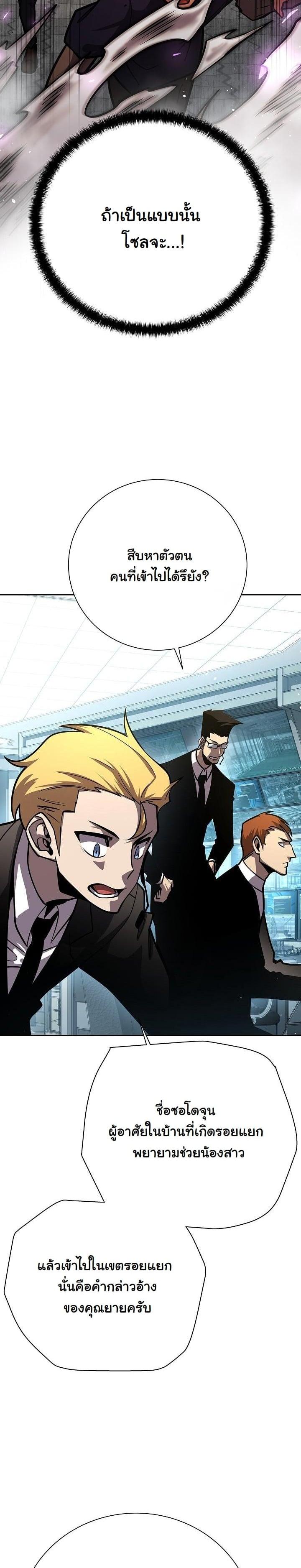 The Sword God from a Ruined World เทพดาบผู้รอดจากโลกที่ล่มสลาย ตอนที่ 9 page 19