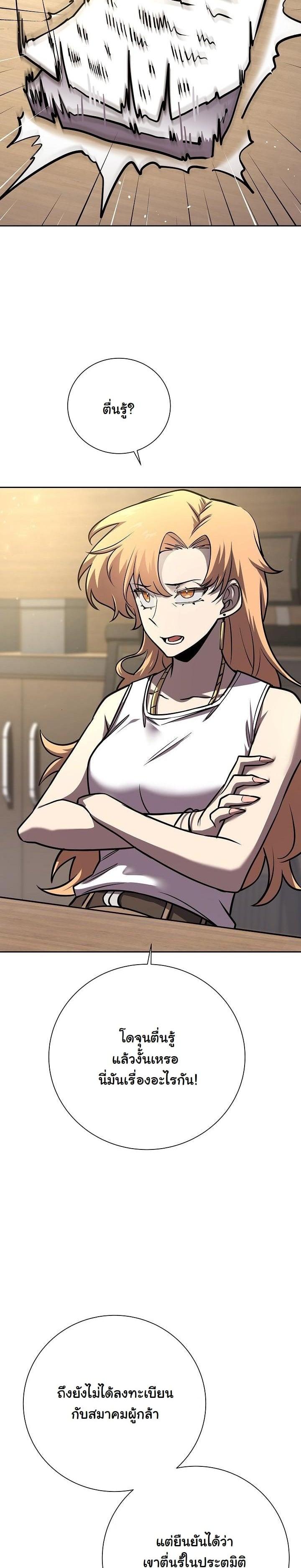 The Sword God from a Ruined World เทพดาบผู้รอดจากโลกที่ล่มสลาย ตอนที่ 9 page 22