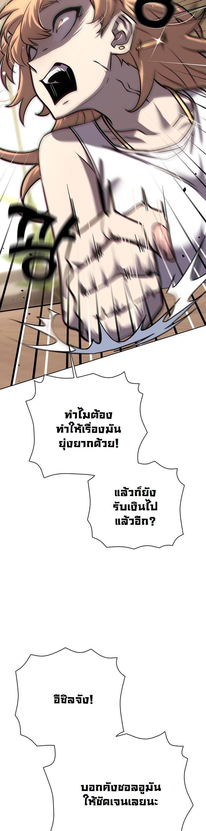 The Sword God from a Ruined World เทพดาบผู้รอดจากโลกที่ล่มสลาย ตอนที่ 9 page 24