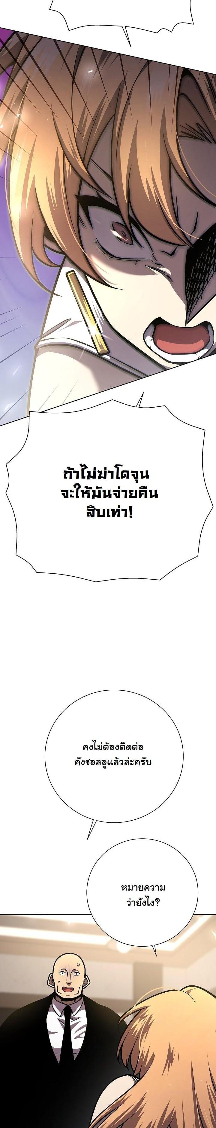 The Sword God from a Ruined World เทพดาบผู้รอดจากโลกที่ล่มสลาย ตอนที่ 9 page 25