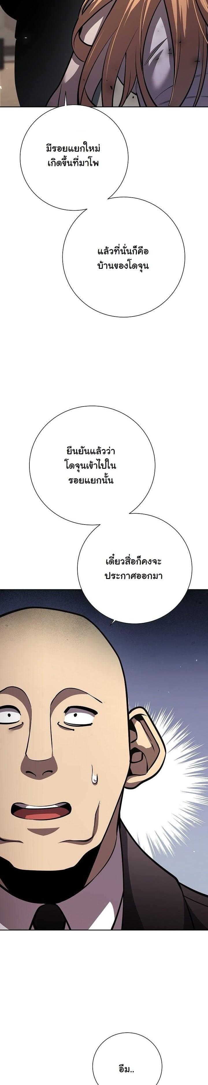 The Sword God from a Ruined World เทพดาบผู้รอดจากโลกที่ล่มสลาย ตอนที่ 9 page 26