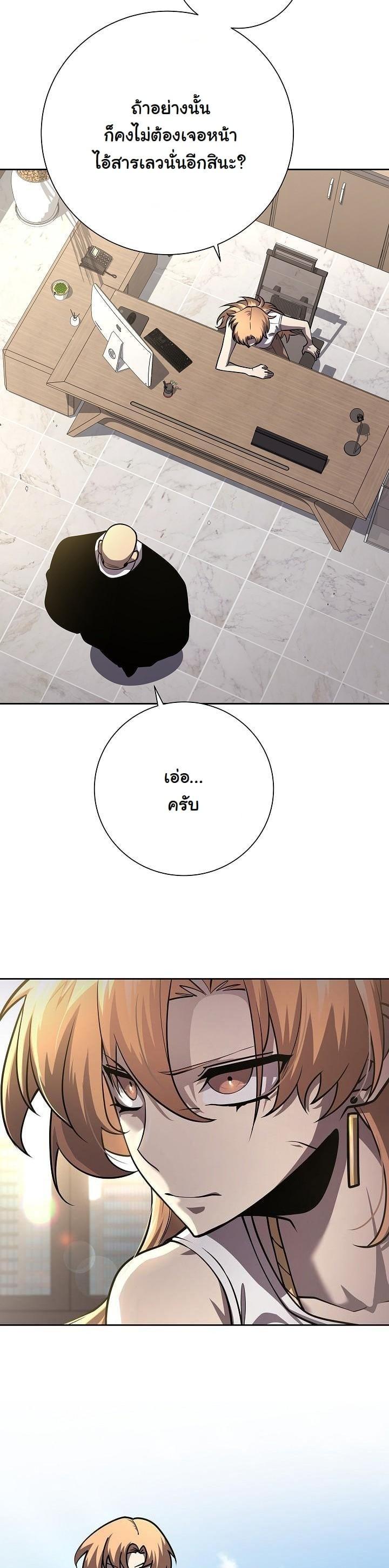 The Sword God from a Ruined World เทพดาบผู้รอดจากโลกที่ล่มสลาย ตอนที่ 9 page 27