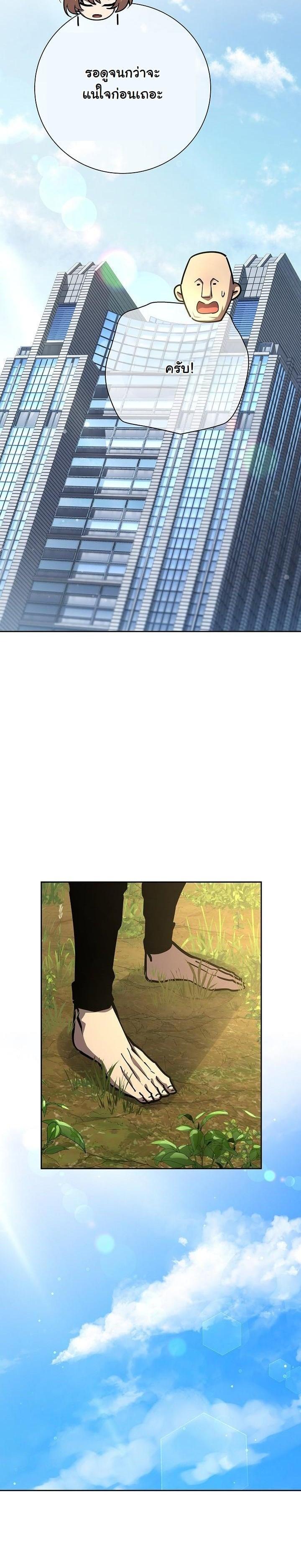 The Sword God from a Ruined World เทพดาบผู้รอดจากโลกที่ล่มสลาย ตอนที่ 9 page 28