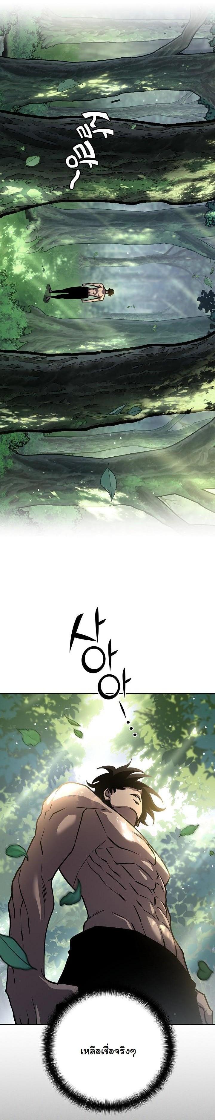 The Sword God from a Ruined World เทพดาบผู้รอดจากโลกที่ล่มสลาย ตอนที่ 9 page 29