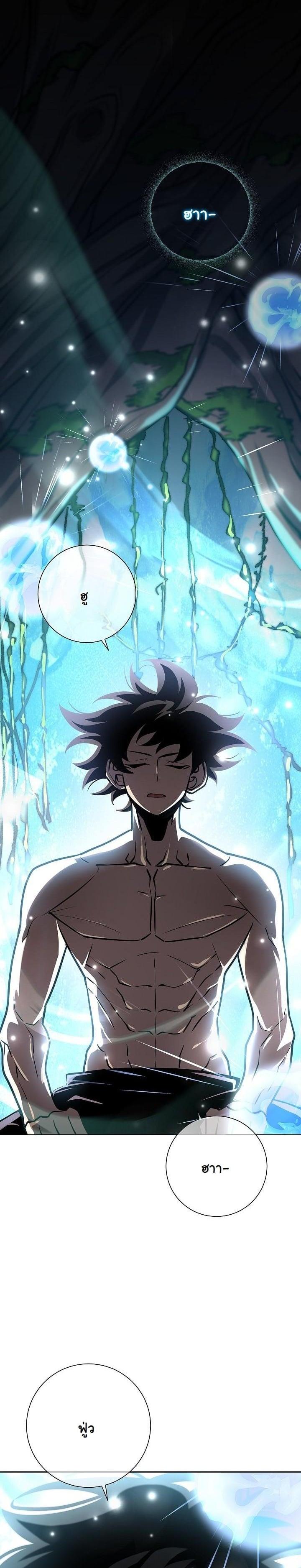 The Sword God from a Ruined World เทพดาบผู้รอดจากโลกที่ล่มสลาย ตอนที่ 10 page 1