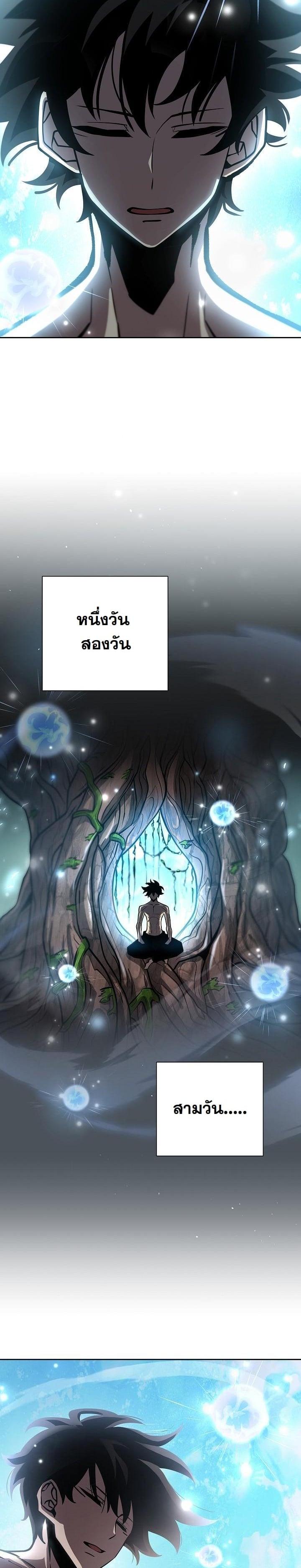 The Sword God from a Ruined World เทพดาบผู้รอดจากโลกที่ล่มสลาย ตอนที่ 10 page 2