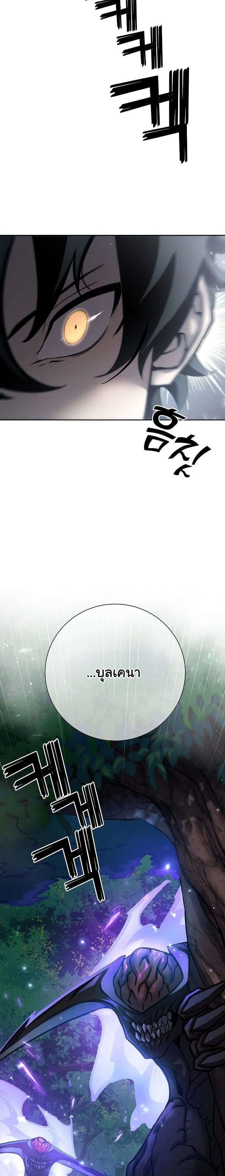 The Sword God from a Ruined World เทพดาบผู้รอดจากโลกที่ล่มสลาย ตอนที่ 10 page 4