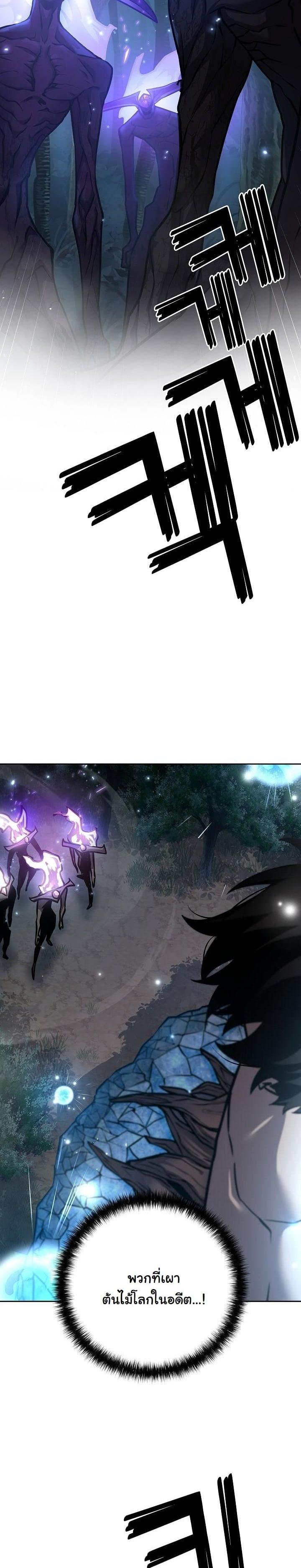 The Sword God from a Ruined World เทพดาบผู้รอดจากโลกที่ล่มสลาย ตอนที่ 10 page 5