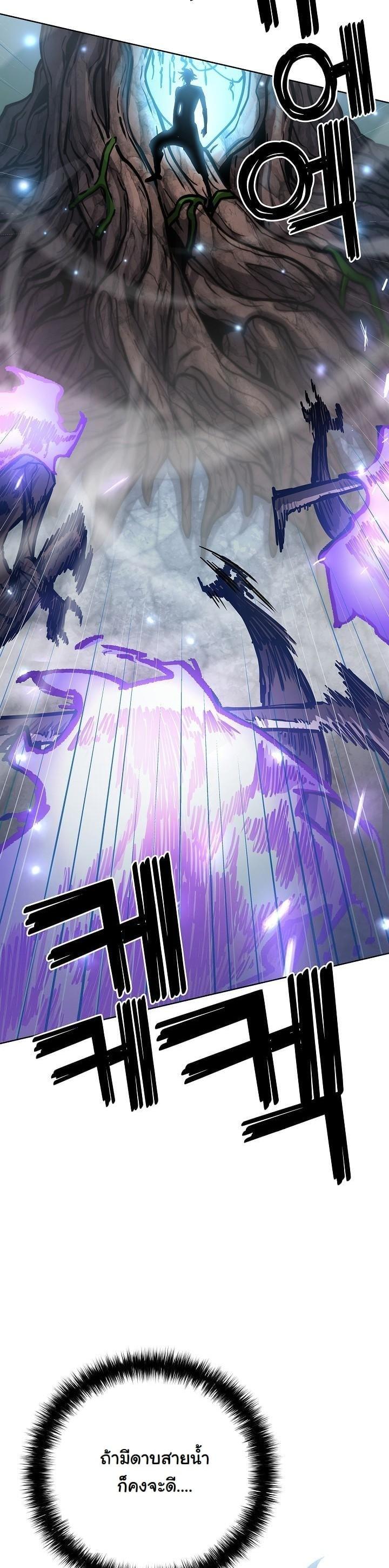 The Sword God from a Ruined World เทพดาบผู้รอดจากโลกที่ล่มสลาย ตอนที่ 10 page 6