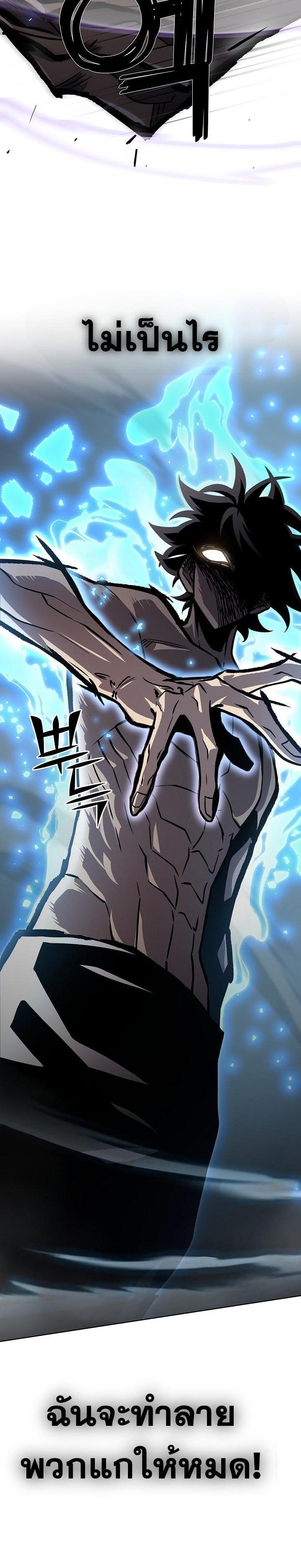 The Sword God from a Ruined World เทพดาบผู้รอดจากโลกที่ล่มสลาย ตอนที่ 10 page 8