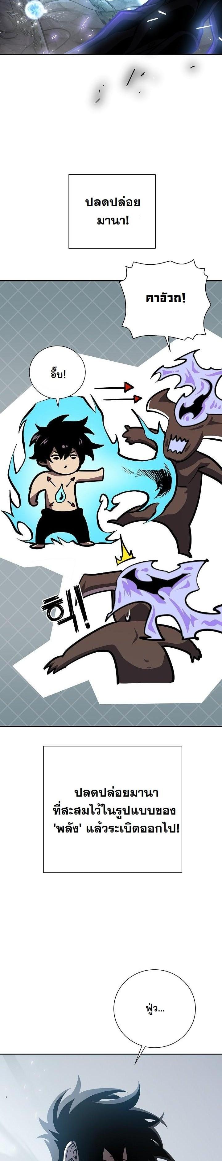 The Sword God from a Ruined World เทพดาบผู้รอดจากโลกที่ล่มสลาย ตอนที่ 10 page 13