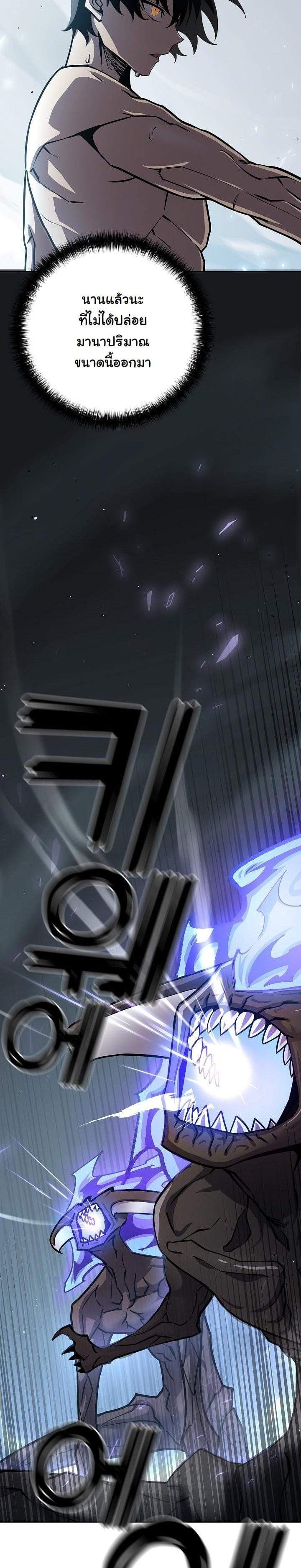 The Sword God from a Ruined World เทพดาบผู้รอดจากโลกที่ล่มสลาย ตอนที่ 10 page 14