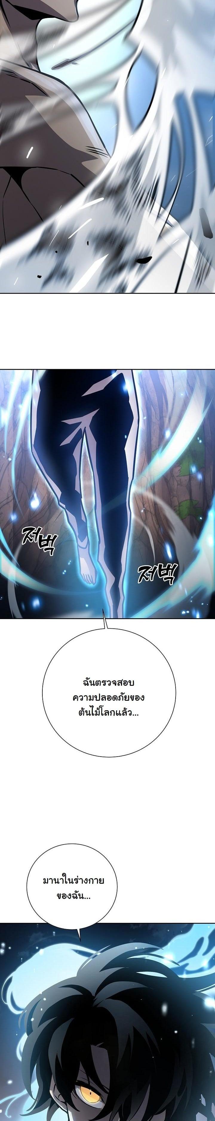 The Sword God from a Ruined World เทพดาบผู้รอดจากโลกที่ล่มสลาย ตอนที่ 10 page 17