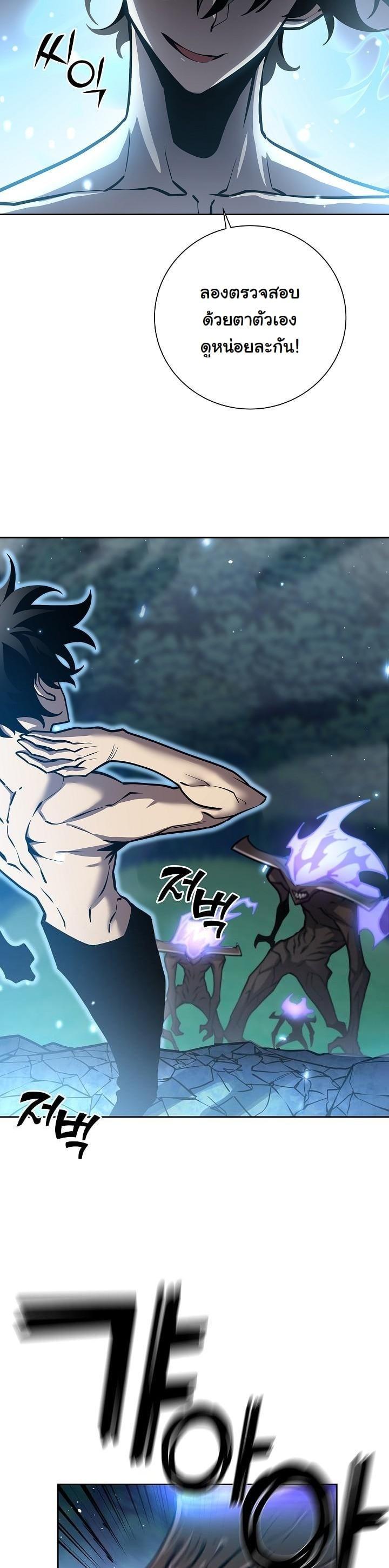 The Sword God from a Ruined World เทพดาบผู้รอดจากโลกที่ล่มสลาย ตอนที่ 10 page 18