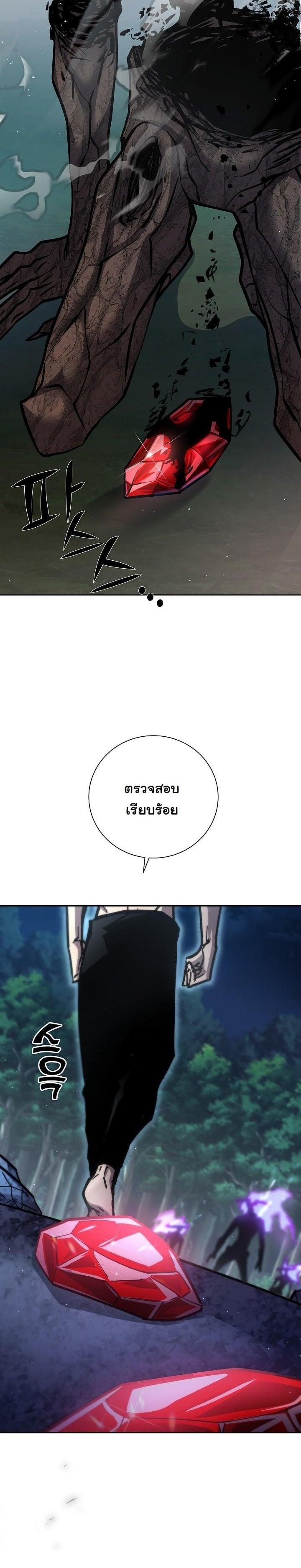 The Sword God from a Ruined World เทพดาบผู้รอดจากโลกที่ล่มสลาย ตอนที่ 10 page 23