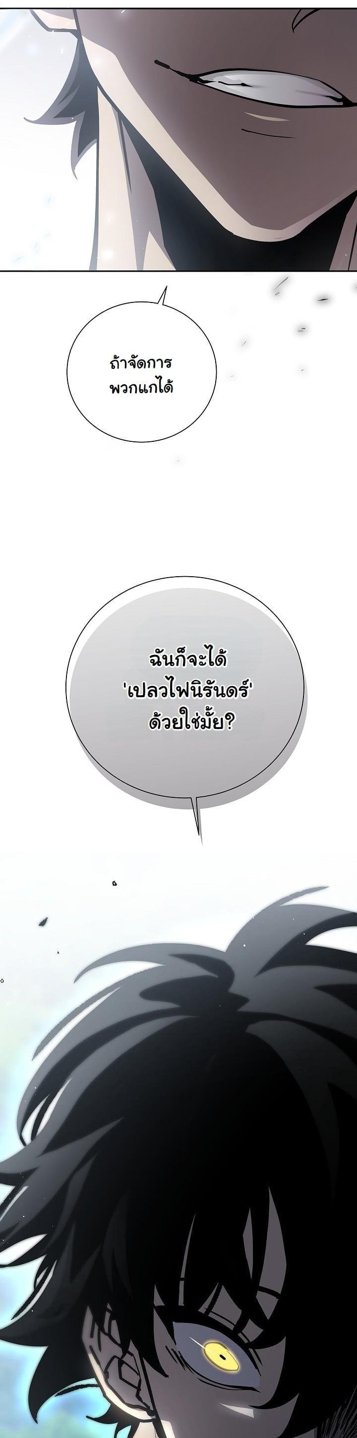 The Sword God from a Ruined World เทพดาบผู้รอดจากโลกที่ล่มสลาย ตอนที่ 10 page 24