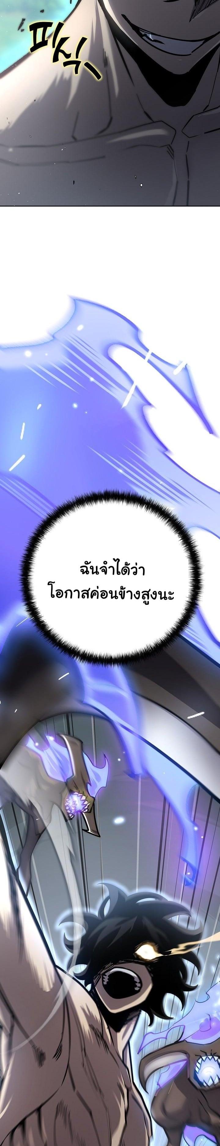 The Sword God from a Ruined World เทพดาบผู้รอดจากโลกที่ล่มสลาย ตอนที่ 10 page 25