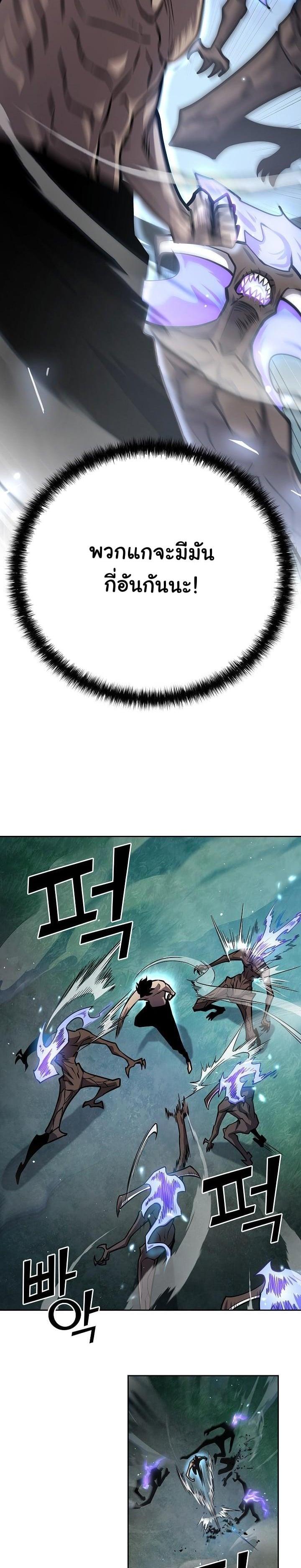 The Sword God from a Ruined World เทพดาบผู้รอดจากโลกที่ล่มสลาย ตอนที่ 10 page 26