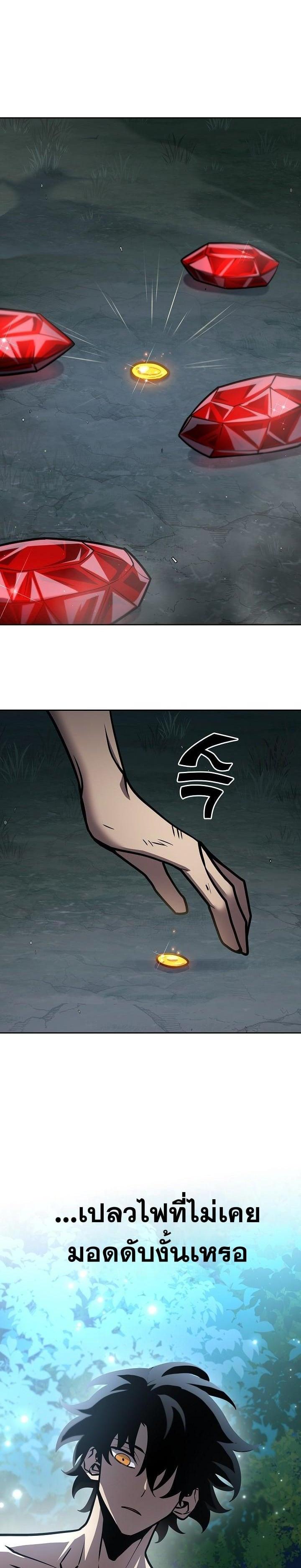 The Sword God from a Ruined World เทพดาบผู้รอดจากโลกที่ล่มสลาย ตอนที่ 10 page 28