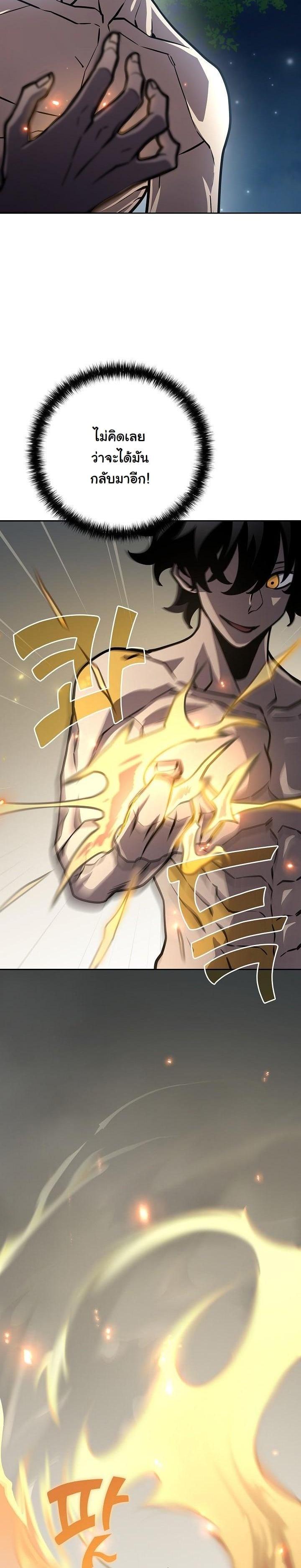 The Sword God from a Ruined World เทพดาบผู้รอดจากโลกที่ล่มสลาย ตอนที่ 10 page 29