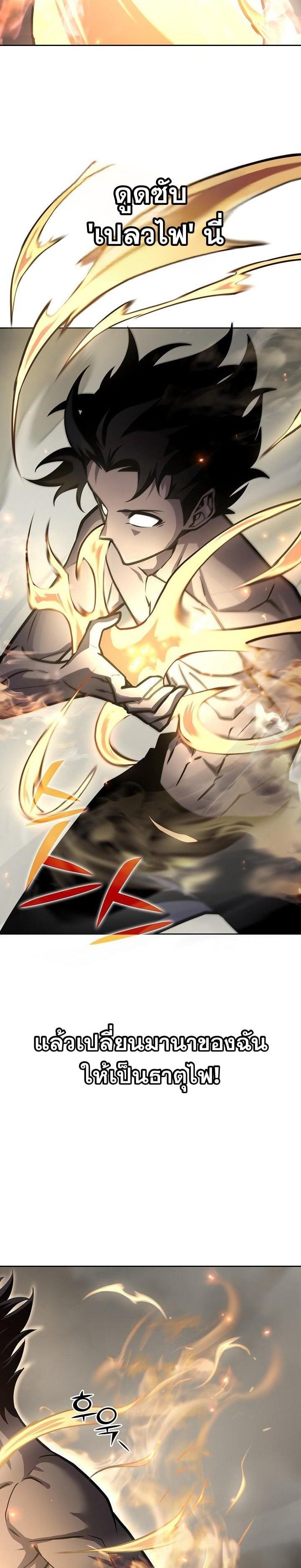 The Sword God from a Ruined World เทพดาบผู้รอดจากโลกที่ล่มสลาย ตอนที่ 10 page 32