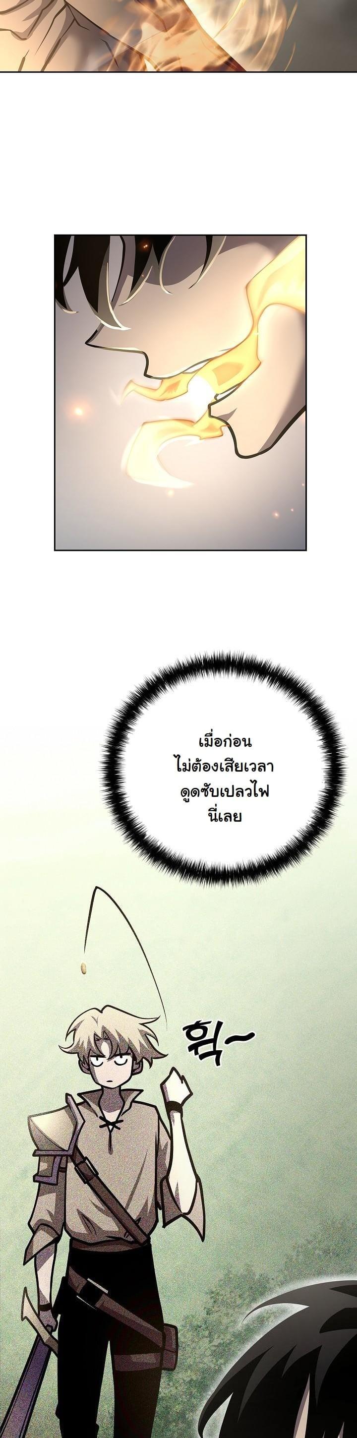 The Sword God from a Ruined World เทพดาบผู้รอดจากโลกที่ล่มสลาย ตอนที่ 10 page 33