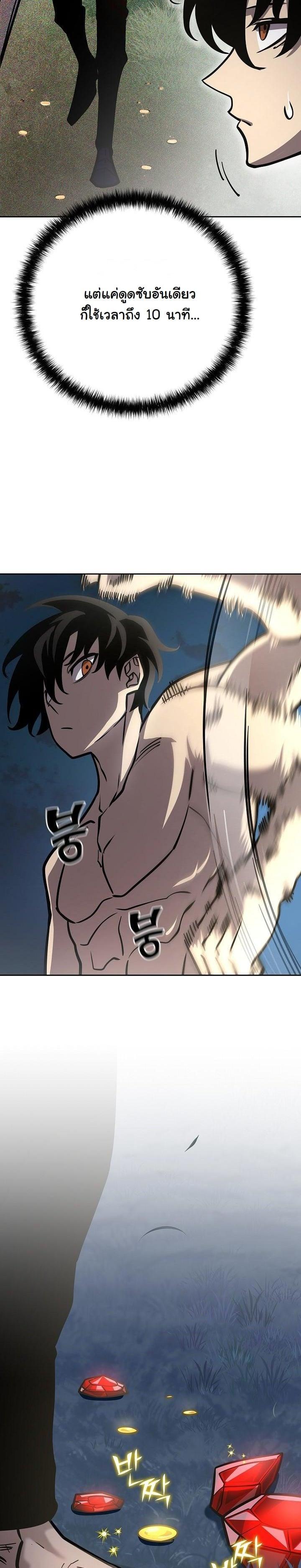 The Sword God from a Ruined World เทพดาบผู้รอดจากโลกที่ล่มสลาย ตอนที่ 10 page 34