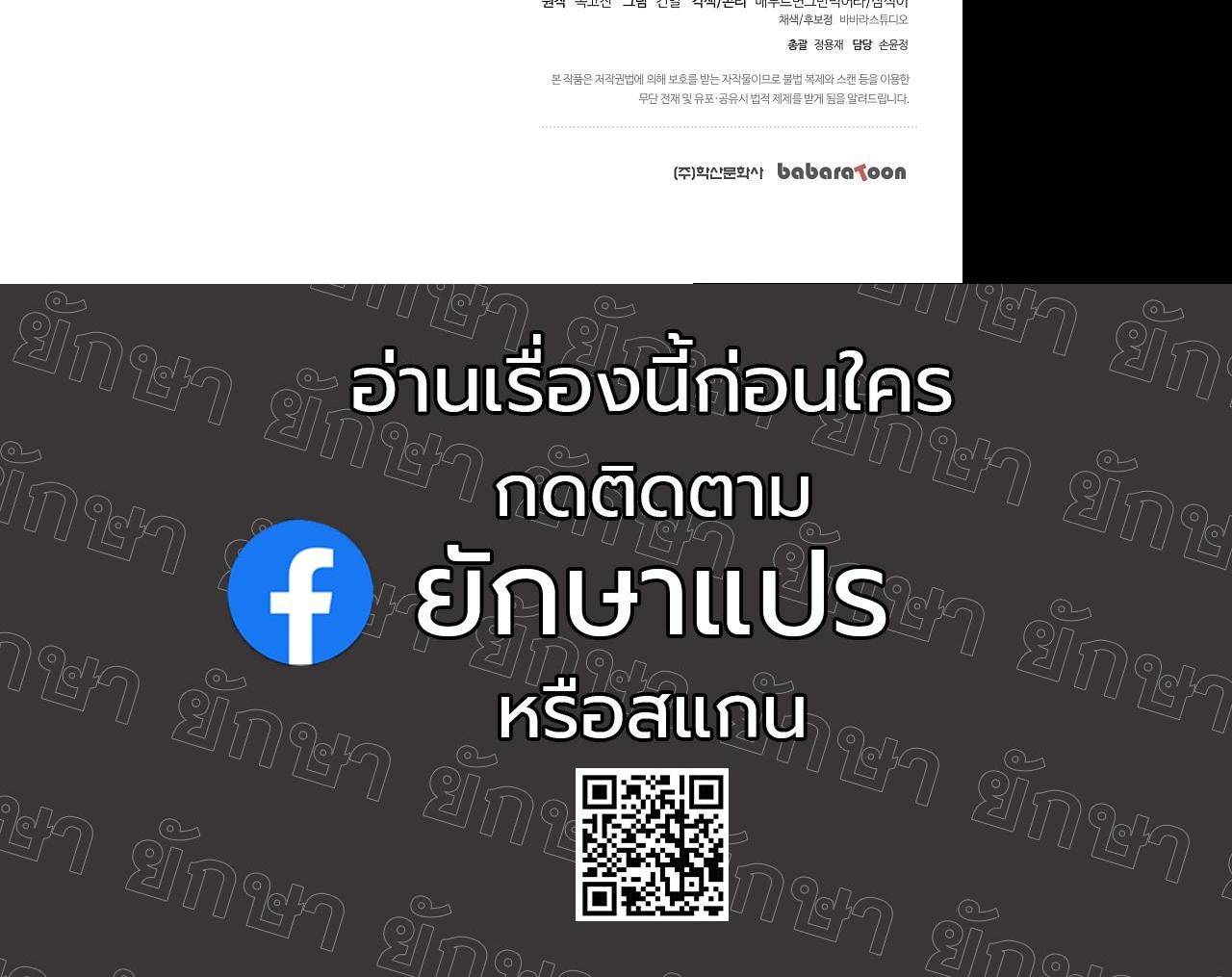 The Sword God from a Ruined World เทพดาบผู้รอดจากโลกที่ล่มสลาย ตอนที่ 10 page 36