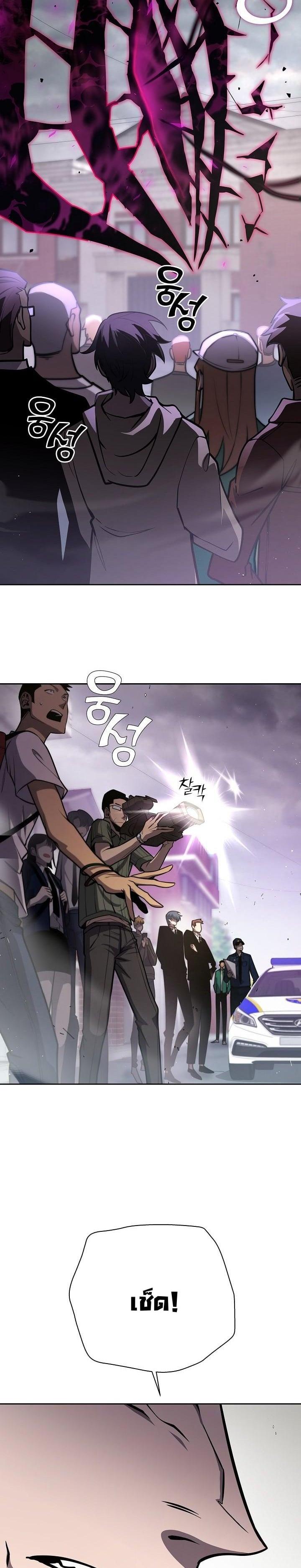 The Sword God from a Ruined World เทพดาบผู้รอดจากโลกที่ล่มสลาย ตอนที่ 11 page 1