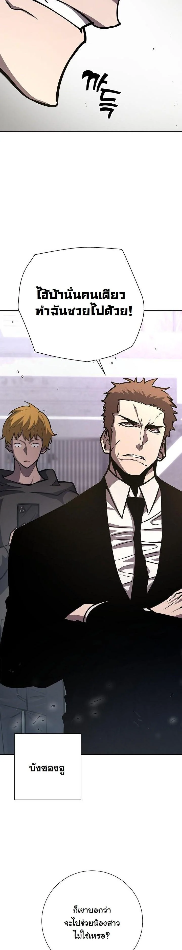 The Sword God from a Ruined World เทพดาบผู้รอดจากโลกที่ล่มสลาย ตอนที่ 11 page 2