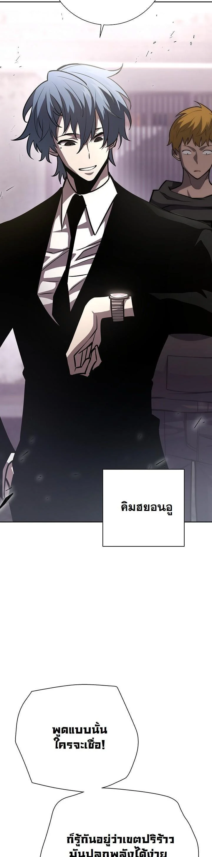 The Sword God from a Ruined World เทพดาบผู้รอดจากโลกที่ล่มสลาย ตอนที่ 11 page 3