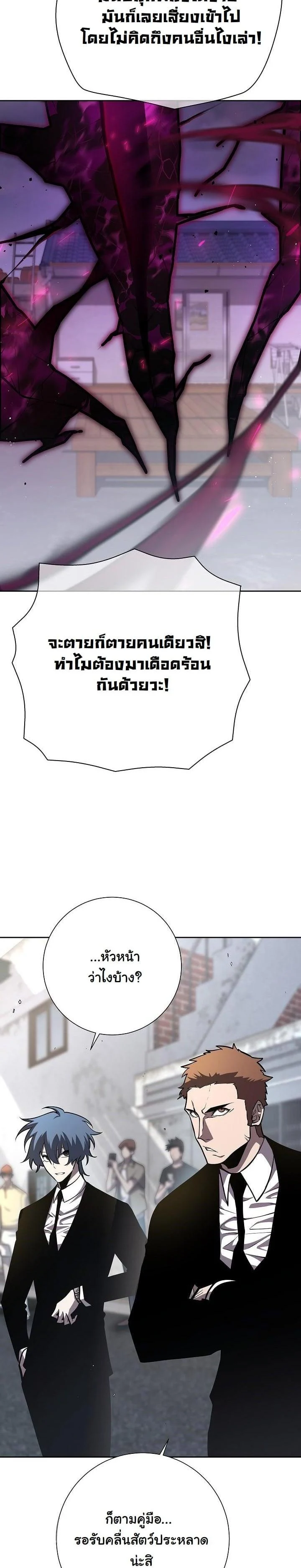 The Sword God from a Ruined World เทพดาบผู้รอดจากโลกที่ล่มสลาย ตอนที่ 11 page 4