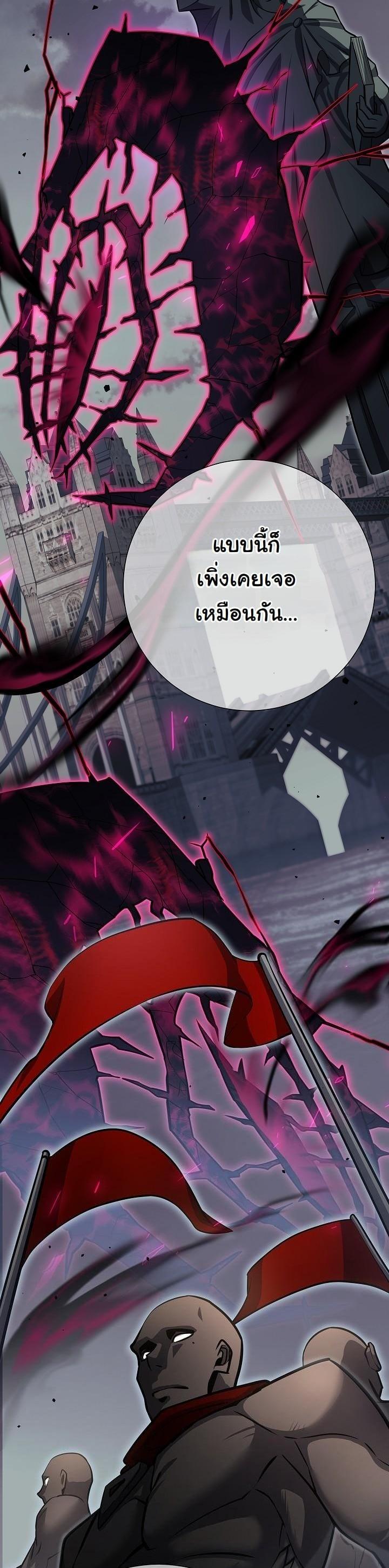 The Sword God from a Ruined World เทพดาบผู้รอดจากโลกที่ล่มสลาย ตอนที่ 11 page 6