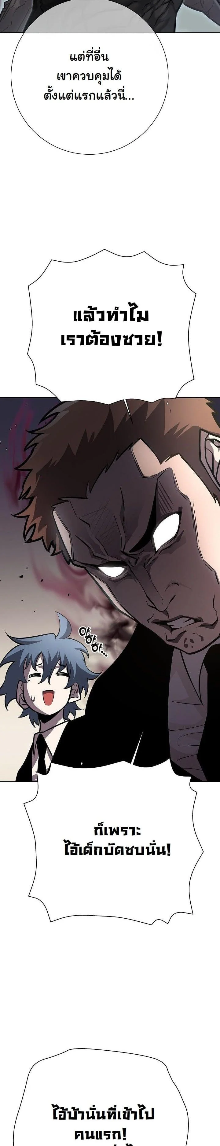 The Sword God from a Ruined World เทพดาบผู้รอดจากโลกที่ล่มสลาย ตอนที่ 11 page 7