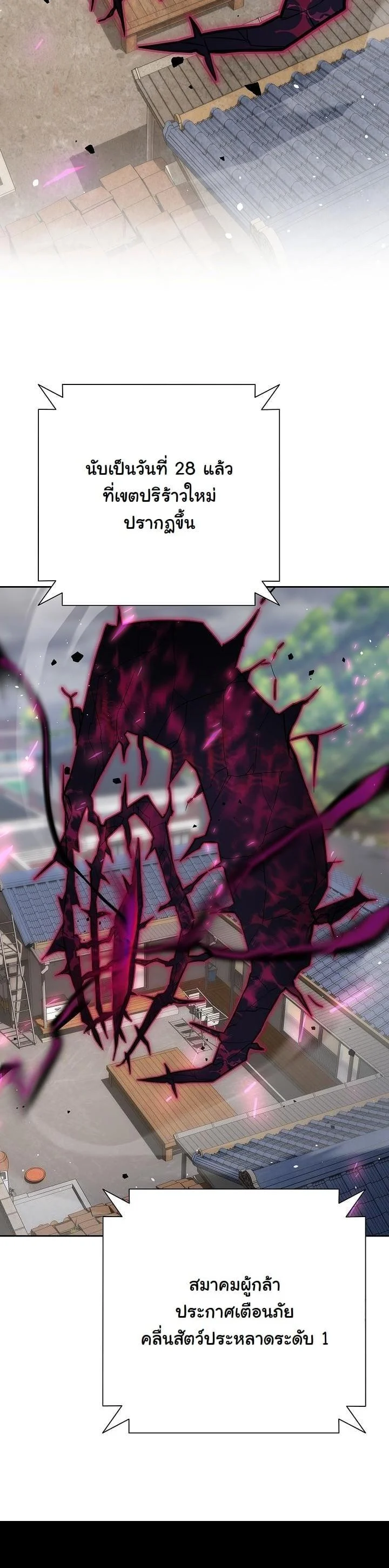 The Sword God from a Ruined World เทพดาบผู้รอดจากโลกที่ล่มสลาย ตอนที่ 11 page 9