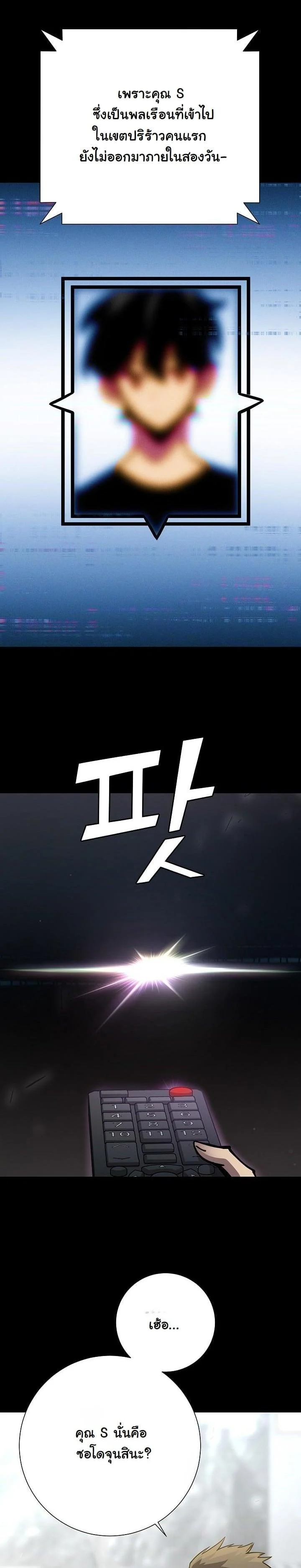 The Sword God from a Ruined World เทพดาบผู้รอดจากโลกที่ล่มสลาย ตอนที่ 11 page 10